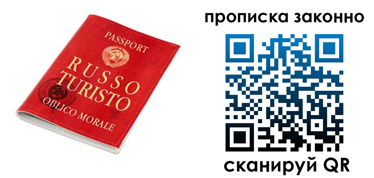 временная прописка в Красноуфимске