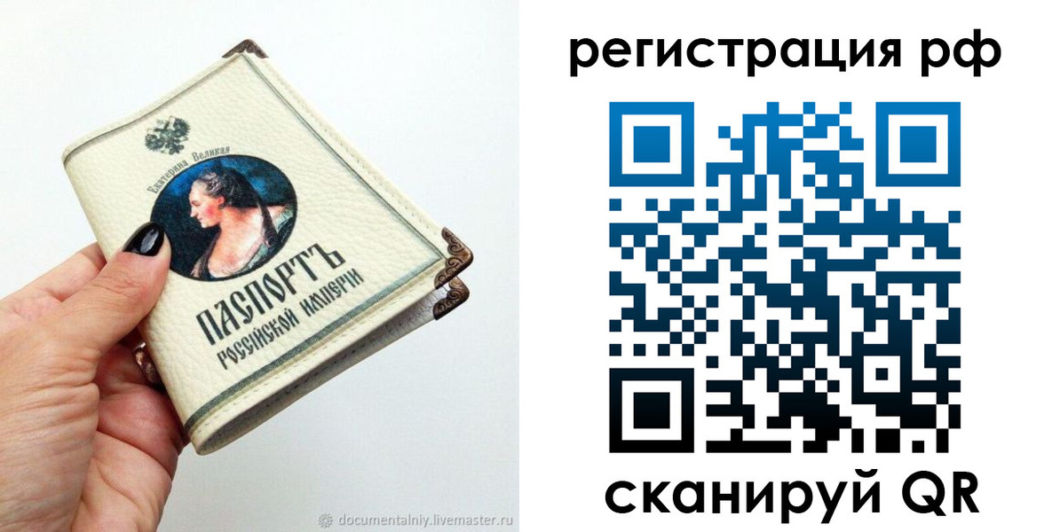 временная регистрация адрес в Красноуфимске