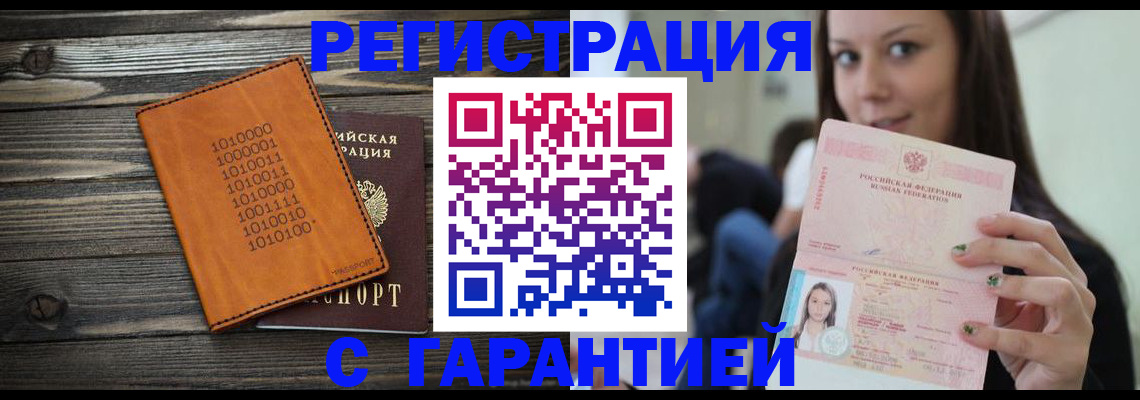 где прописаться в Красноуфимске
