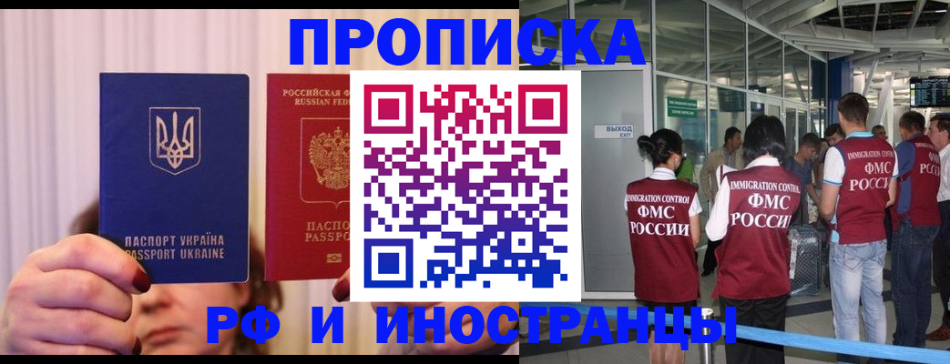 временная регистрация для всех в Красноуфимске