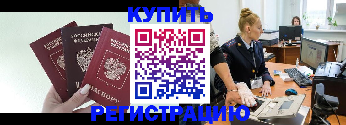 временная регистрация поиск в Красноуфимске