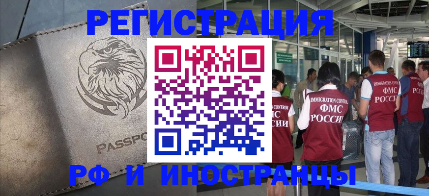 временная регистрация 2025 в Красноуфимске