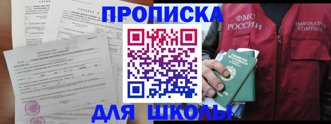 прописка регистрация в Красноуфимске