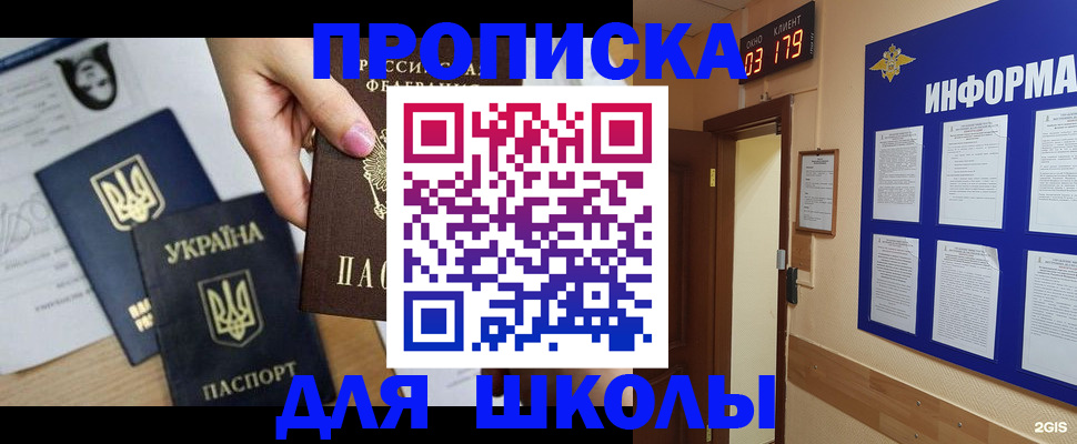 временная регистрация собственник в Красноуфимске