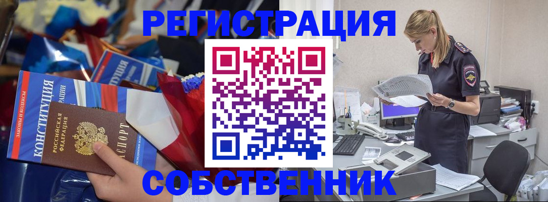 прописка ребенка в Красноуфимске