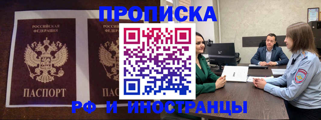 прописка для кредита в Красноуфимске